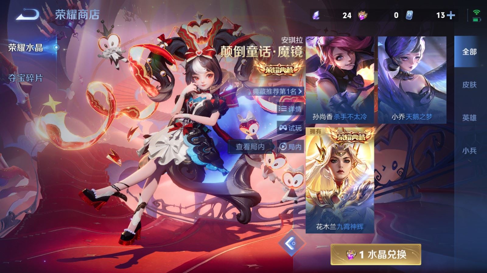 WZLX4242961王者荣耀账号详情图29