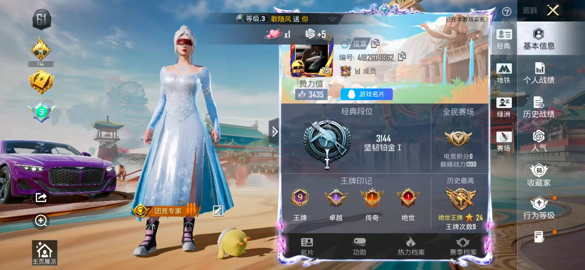 HPSJ4131095和平精英账号详情图3