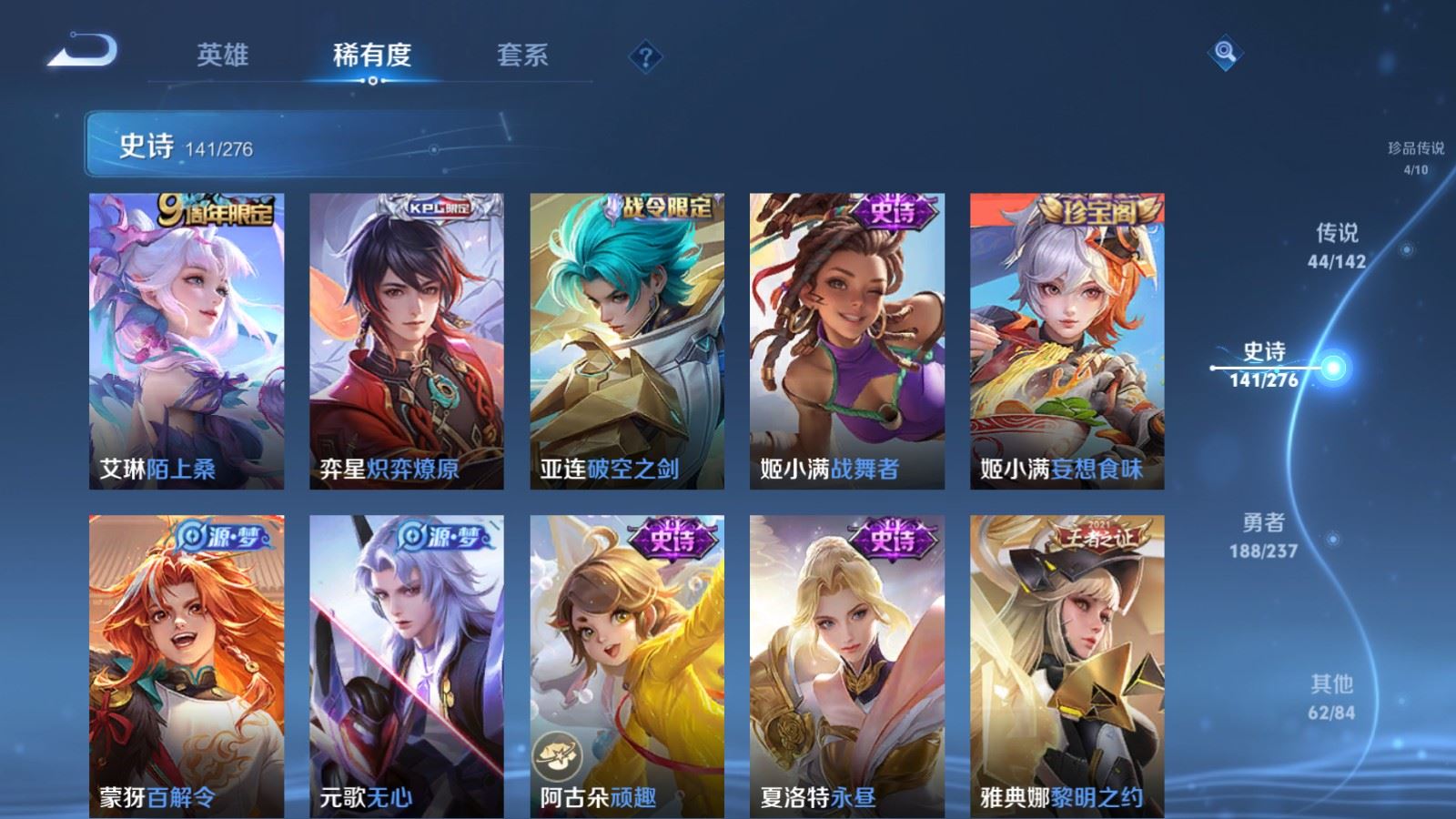 WZLX4242398王者荣耀账号详情图17 WZLX4242398王者荣耀账号详情图17