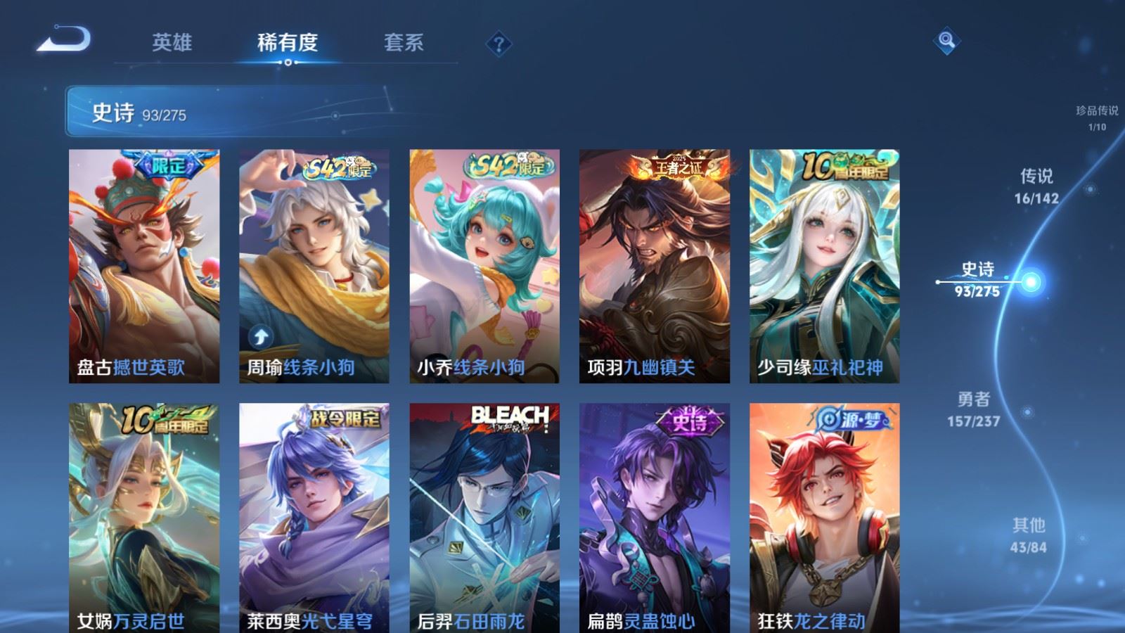 WZCMW4246121王者荣耀账号详情图10 WZCMW4246121王者荣耀账号详情图10