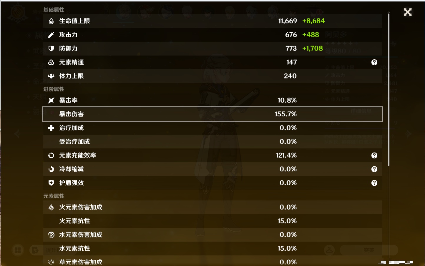 YSMK43526原神账号详情图47