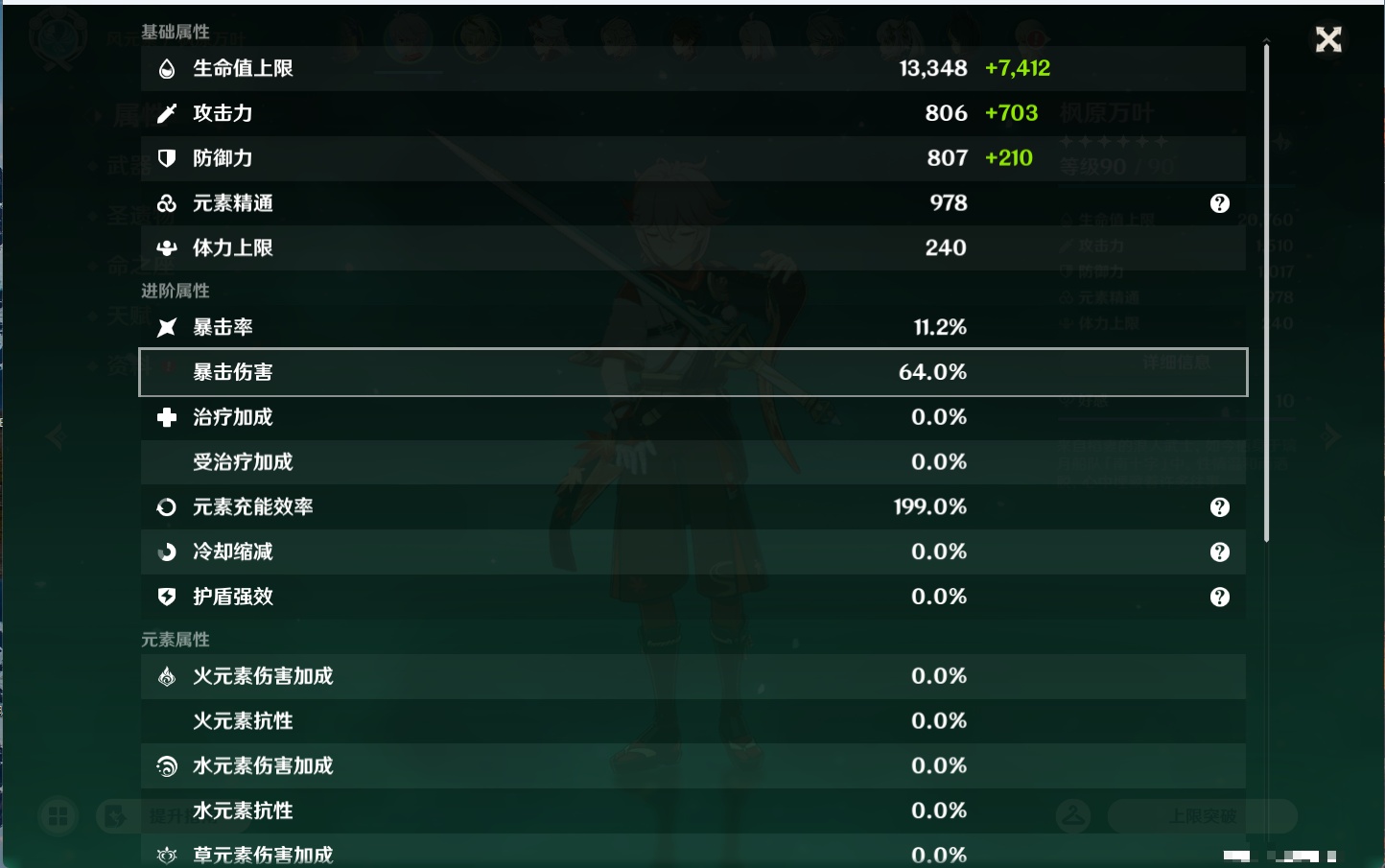 YSMK43539原神账号详情图12 YSMK43539原神账号详情图12