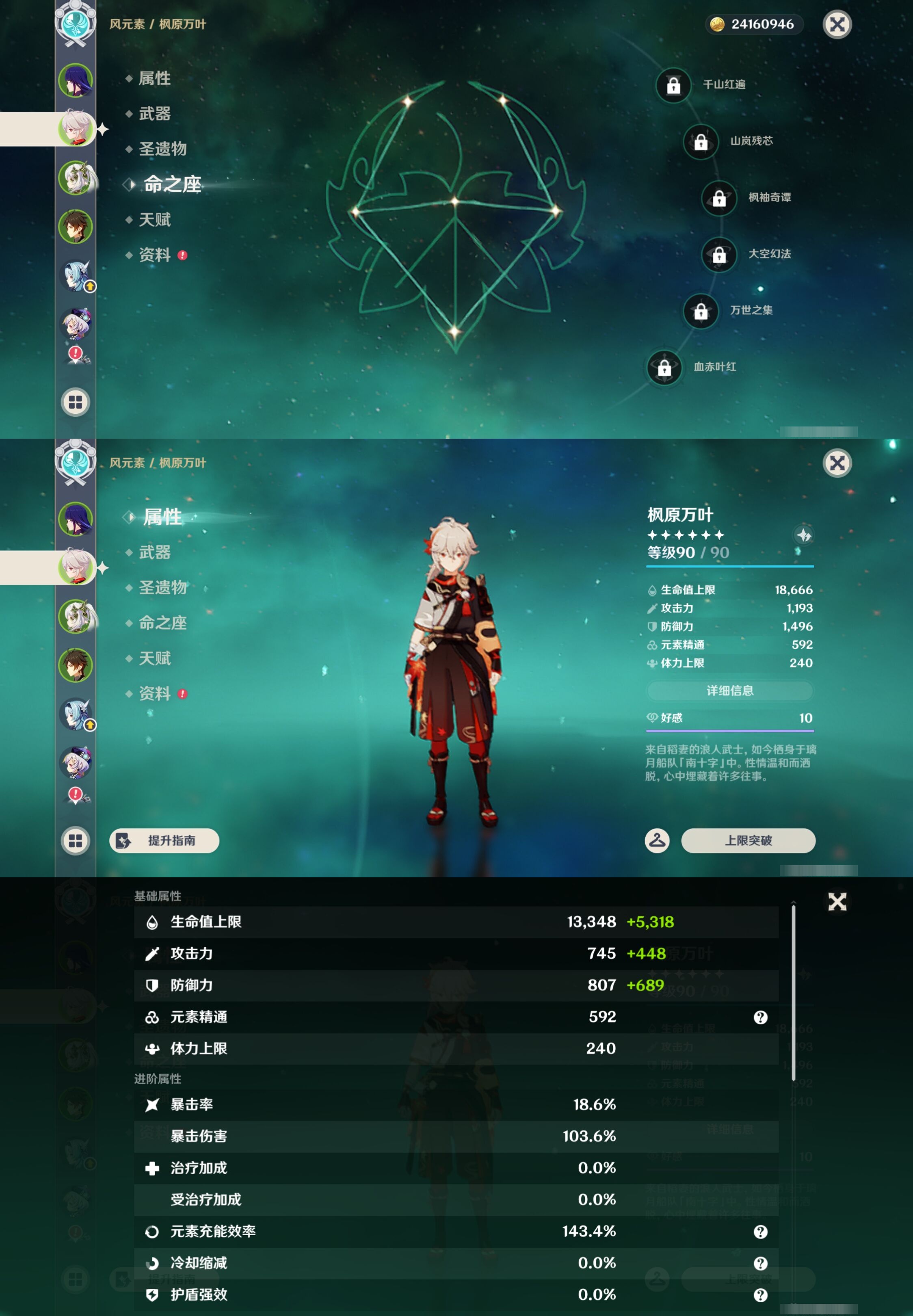 YSMK43574原神账号详情图10