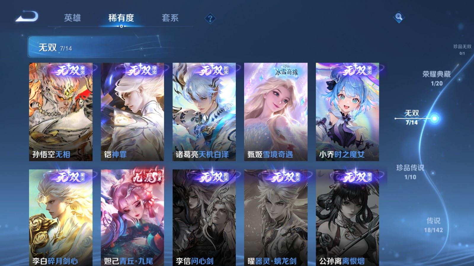 WZLX4243019王者荣耀账号详情图7 WZLX4243019王者荣耀账号详情图7