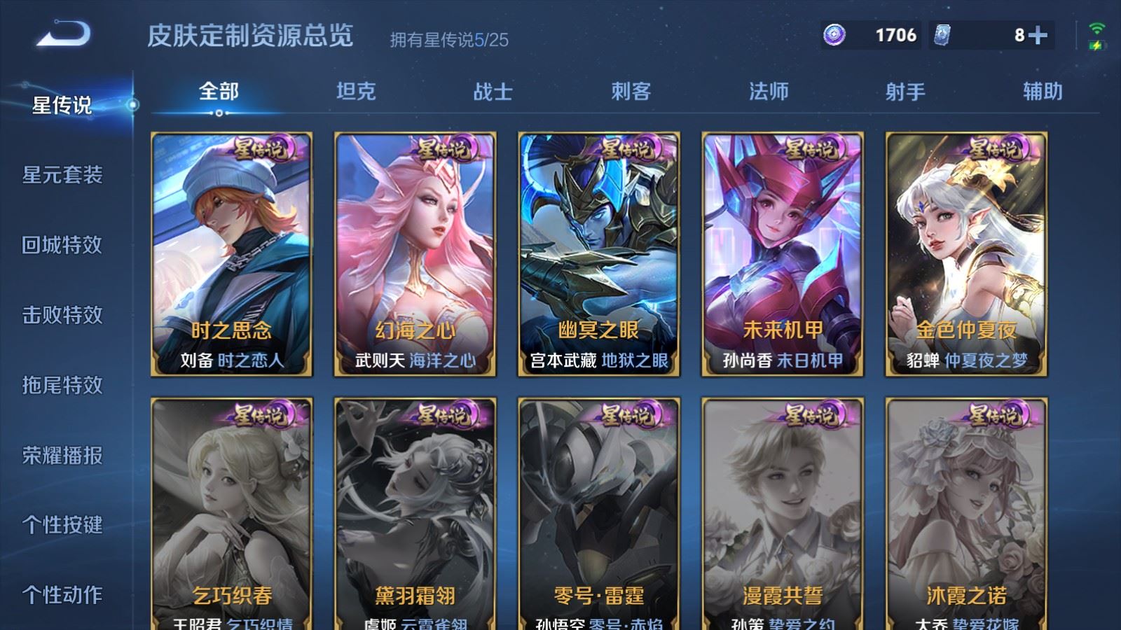 WZLX4243030王者荣耀账号详情图30