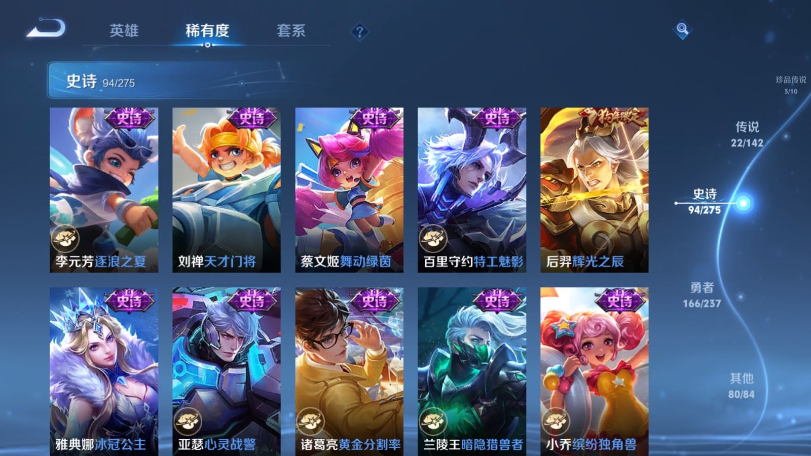 WZCMW4245930王者荣耀账号详情图17