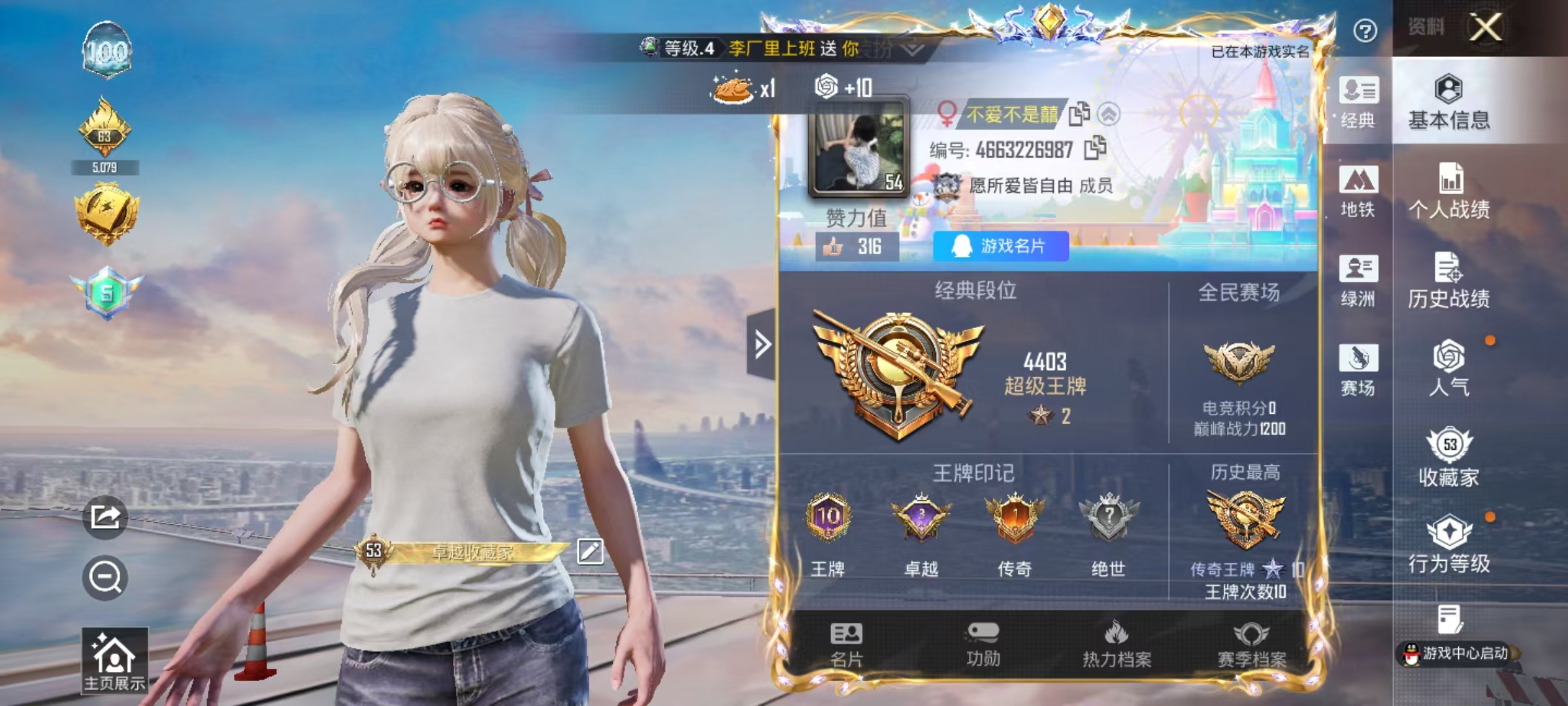 HPCMW4133378和平精英账号详情图3 HPCMW4133378和平精英账号详情图3