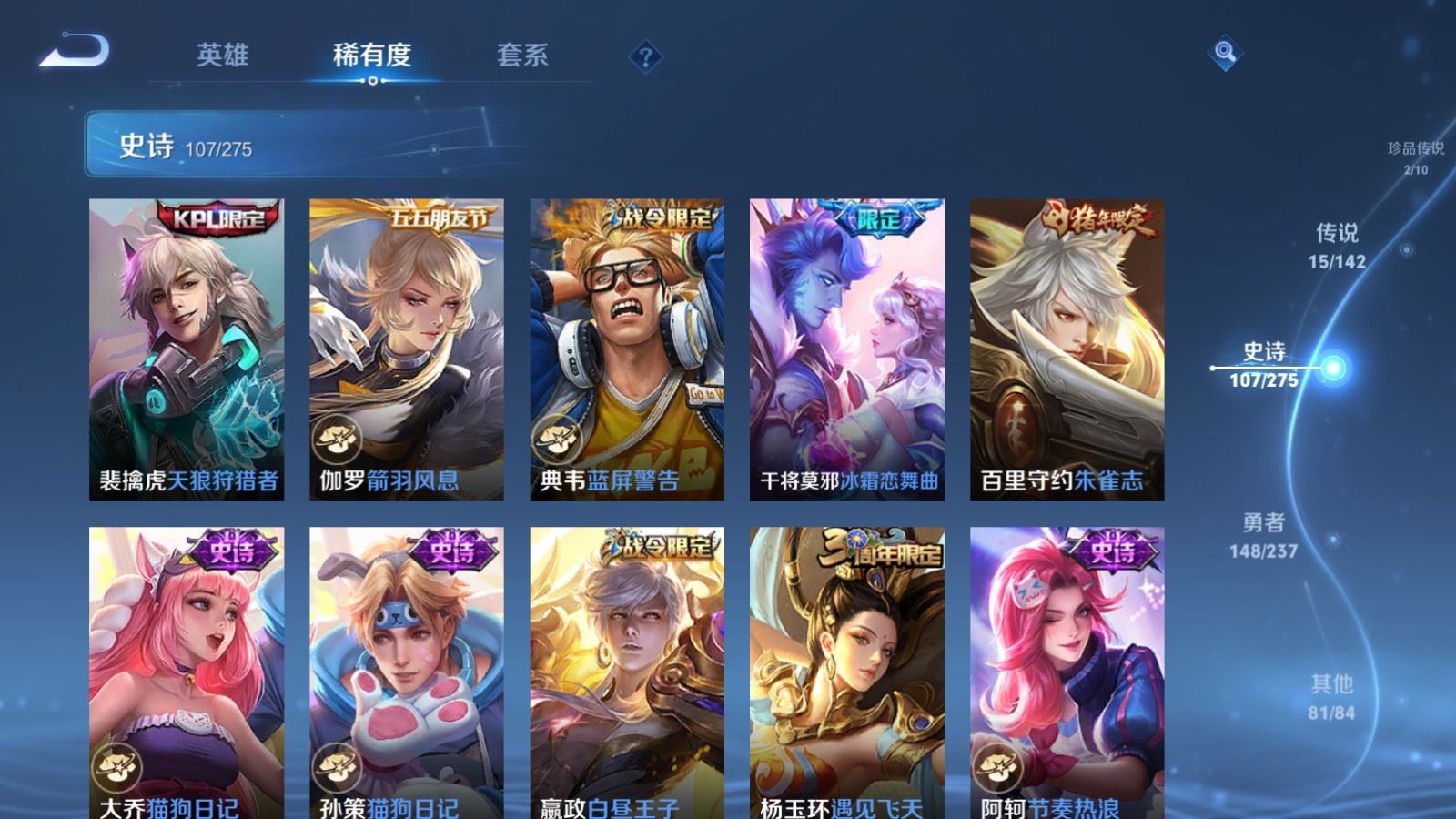 WZLX4242399王者荣耀账号详情图15