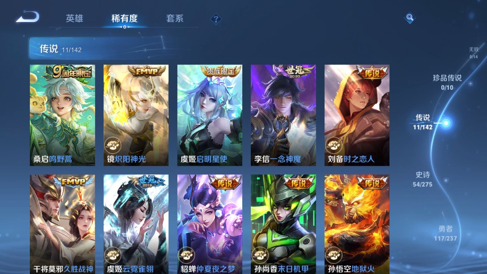 WZLX4242394王者荣耀账号详情图7