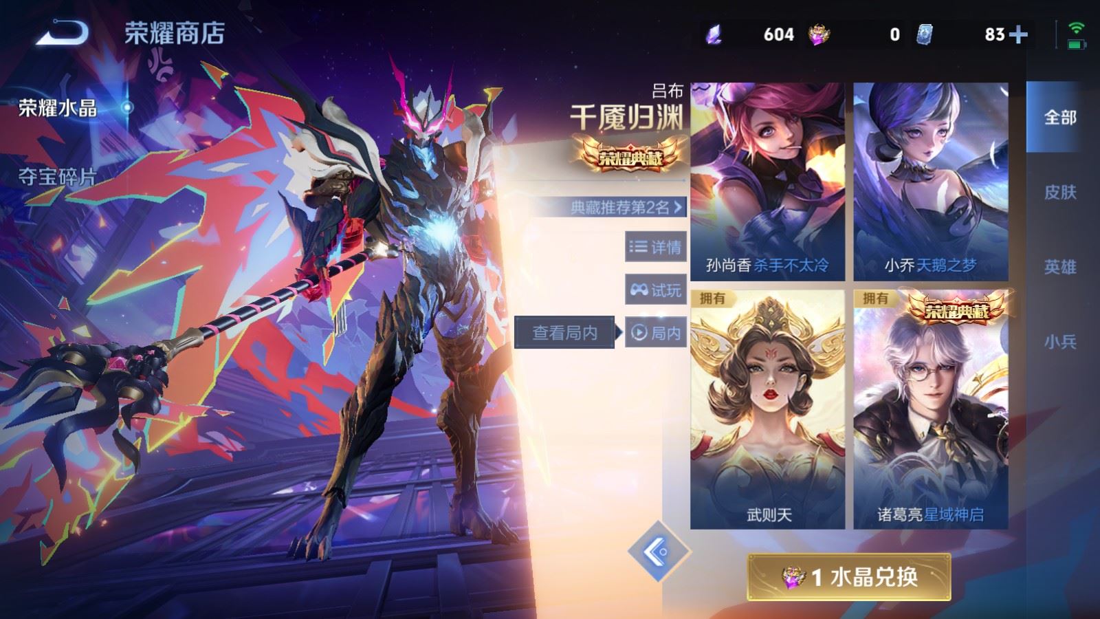 WZCMW4246152王者荣耀账号详情图27