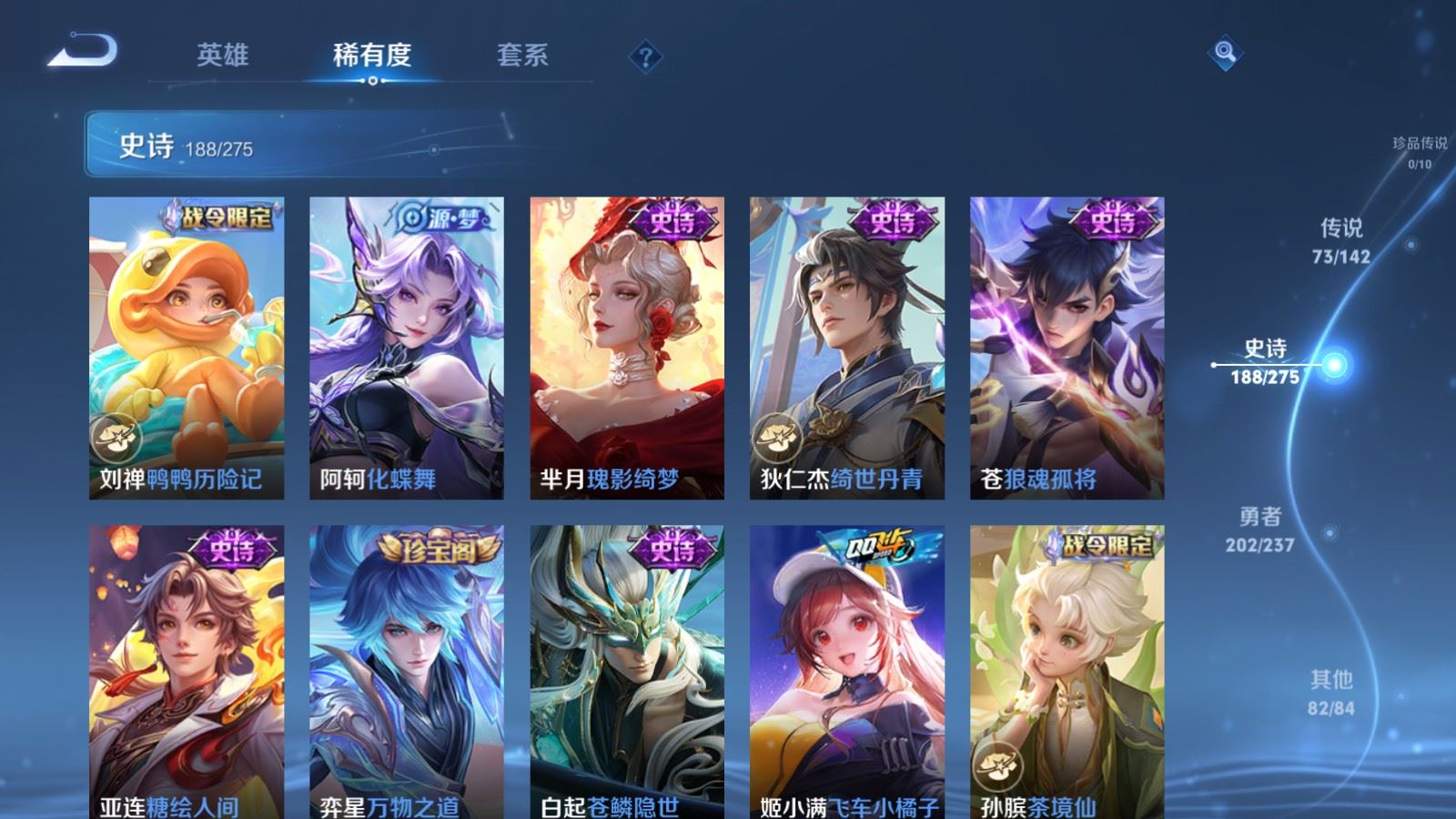 WZLX4242354王者荣耀账号详情图18