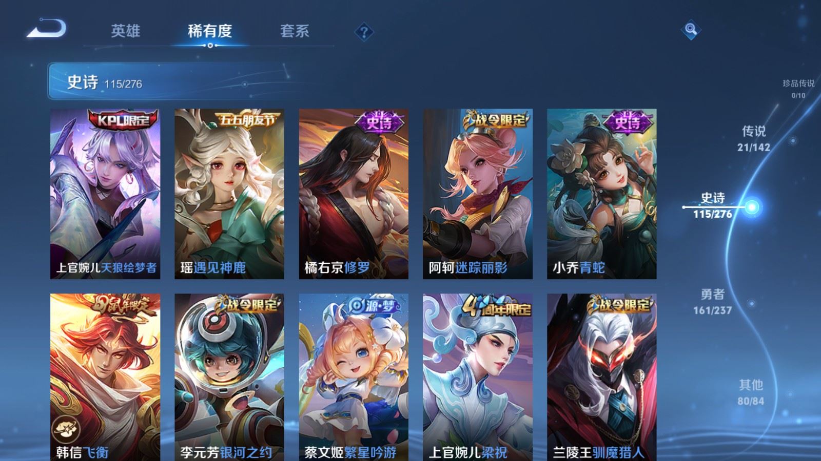 WZCMW4246525王者荣耀账号详情图16