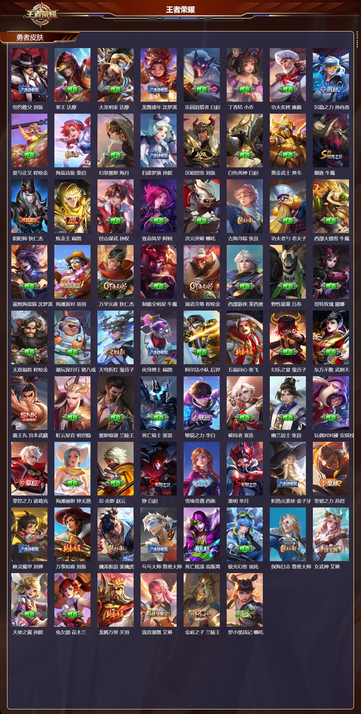 WZCMW4245472王者荣耀账号详情图7 WZCMW4245472王者荣耀账号详情图7