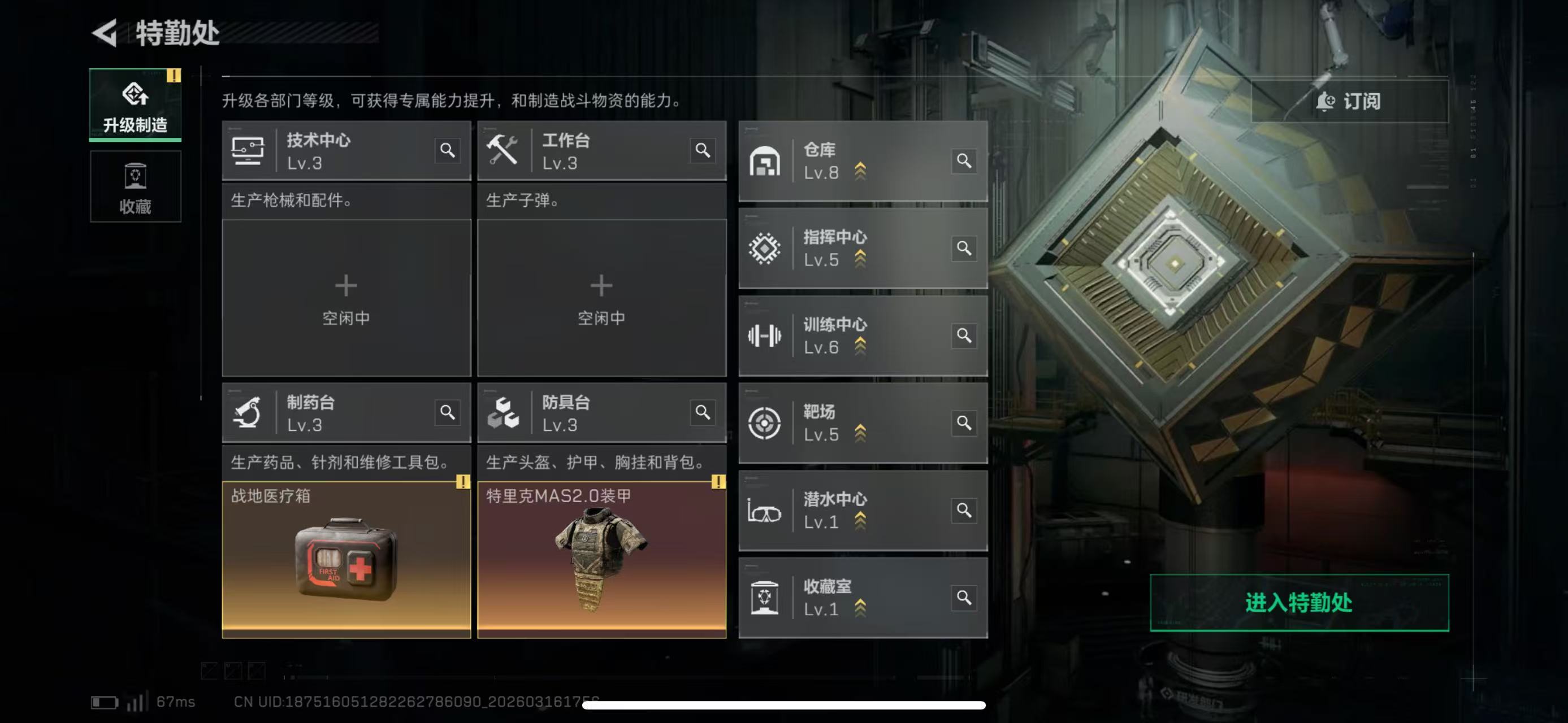 SJZCMW475416三角洲行动账号详情图5