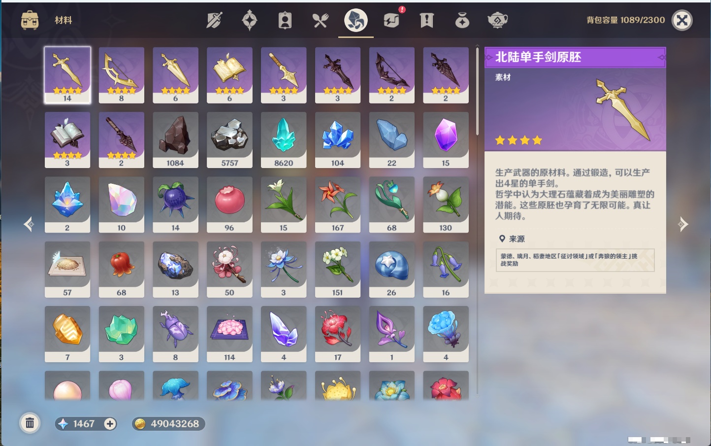 YSMK43525原神账号详情图33