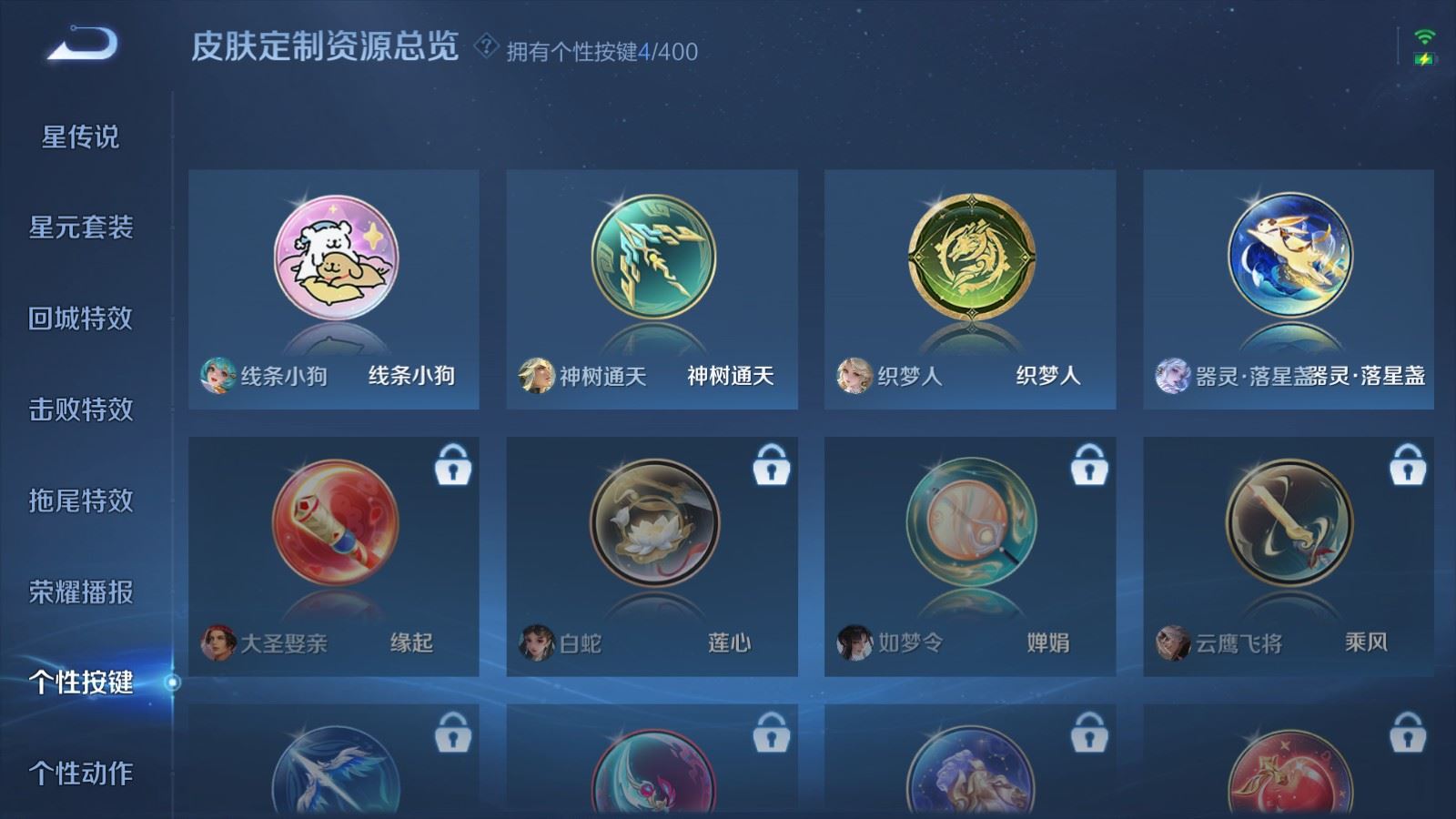 WZLX4242985王者荣耀账号详情图19