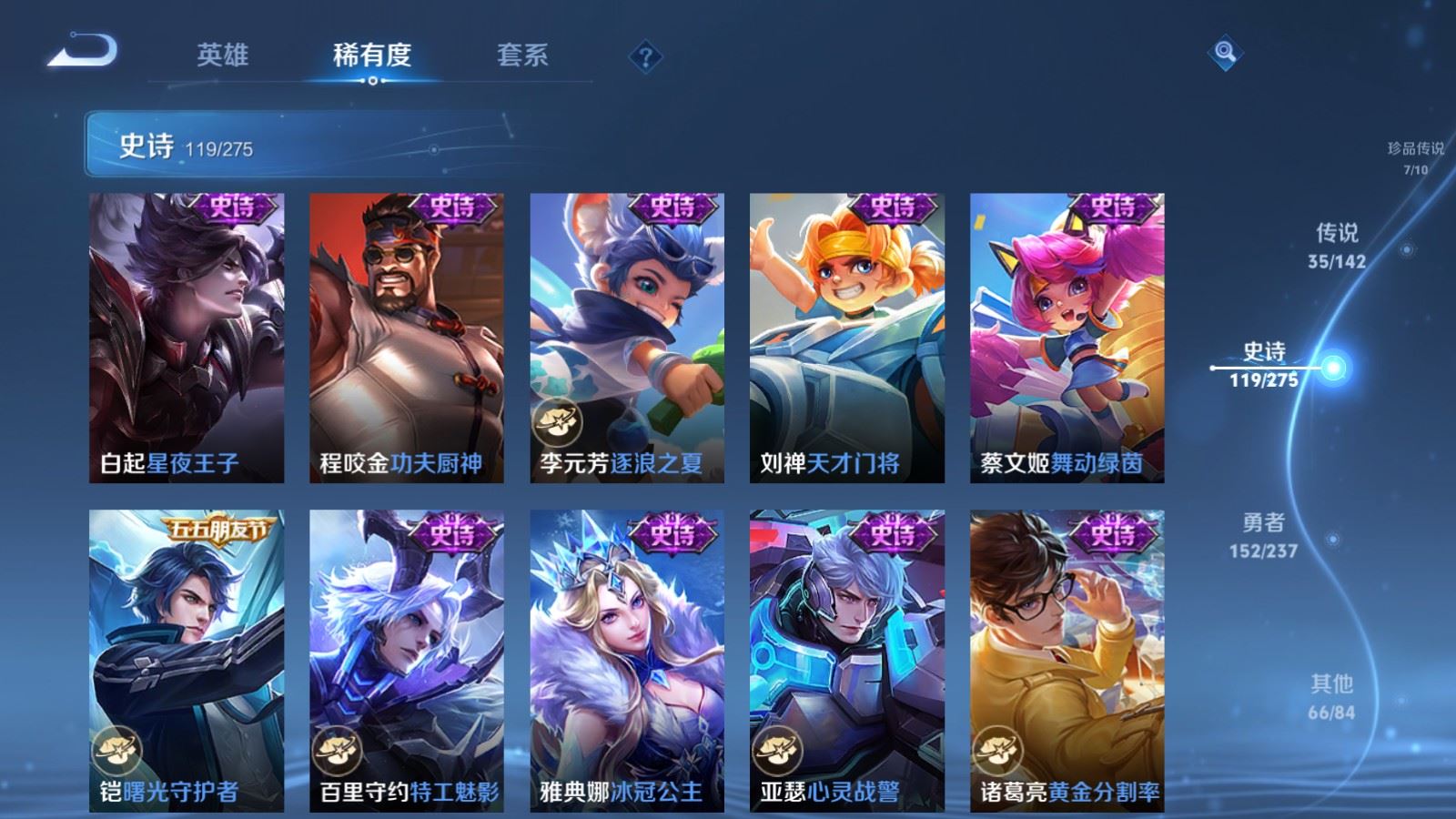 WZLX4242409王者荣耀账号详情图21 WZLX4242409王者荣耀账号详情图21