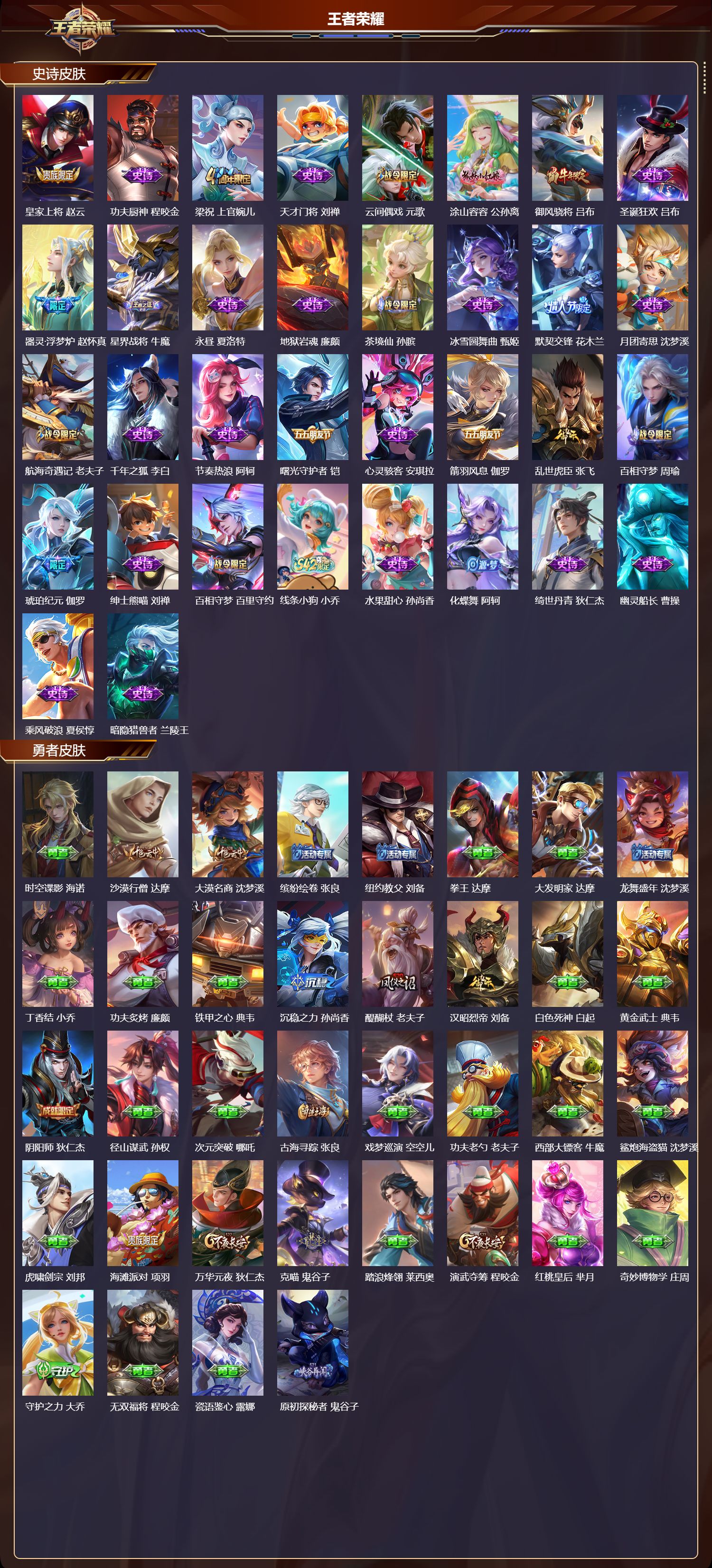 WZCMW4245559王者荣耀账号详情图9 WZCMW4245559王者荣耀账号详情图9