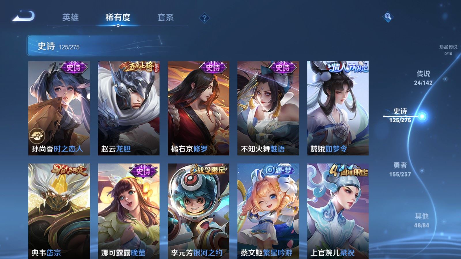 WZLX4243031王者荣耀账号详情图15 WZLX4243031王者荣耀账号详情图15