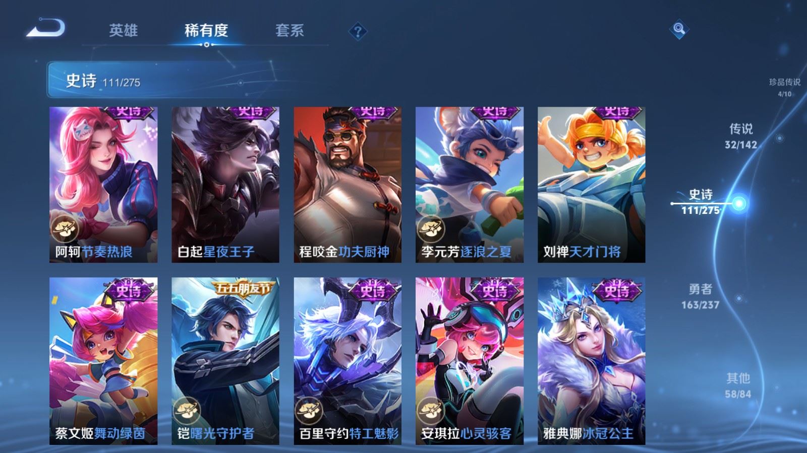 WZLX4242961王者荣耀账号详情图20