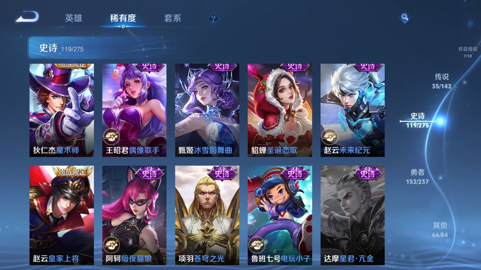 WZLX4242409王者荣耀账号详情图24 WZLX4242409王者荣耀账号详情图24