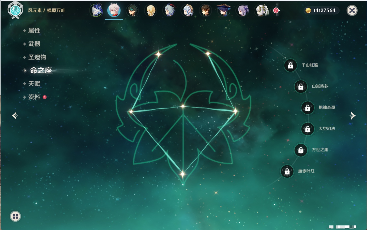 YSMK43526原神账号详情图21