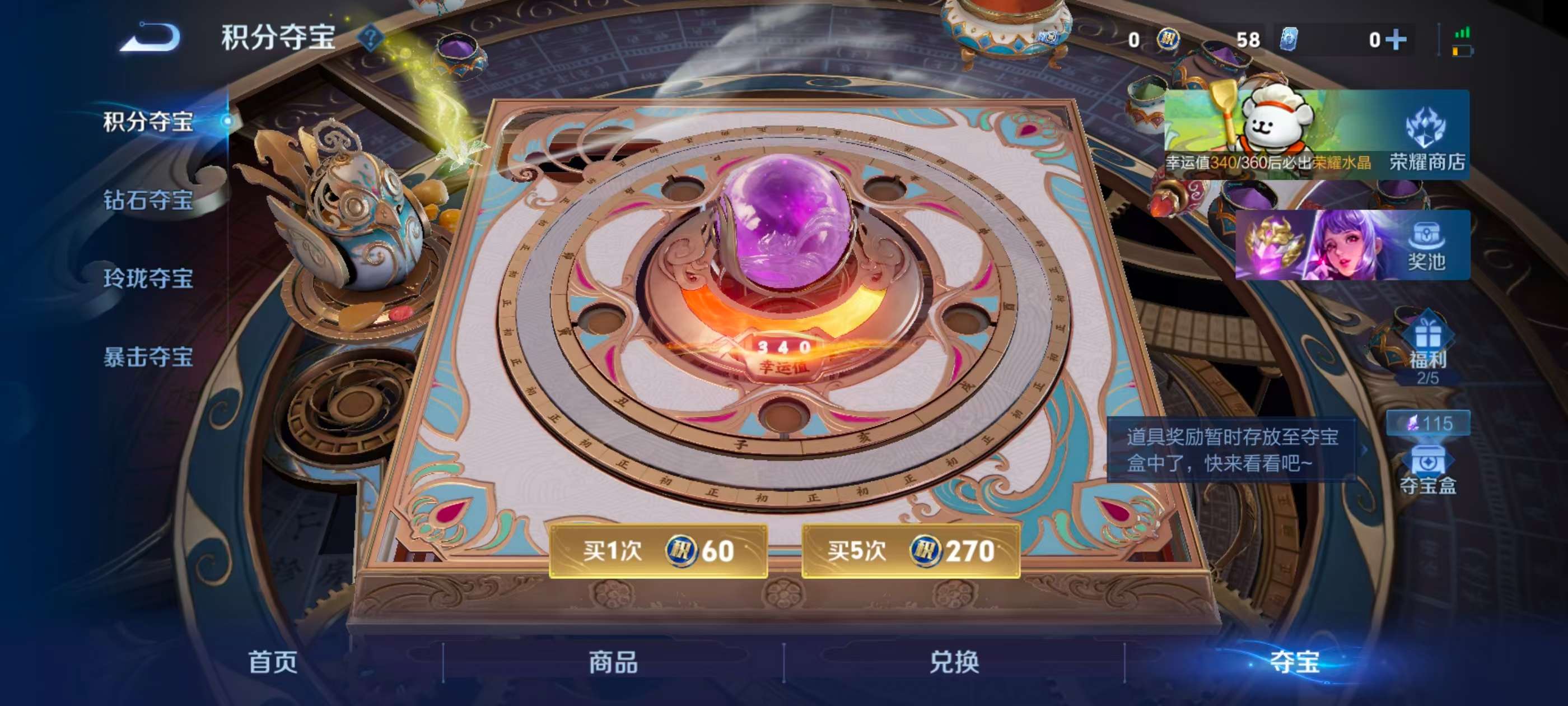 WZCMW4245394王者荣耀账号详情图6