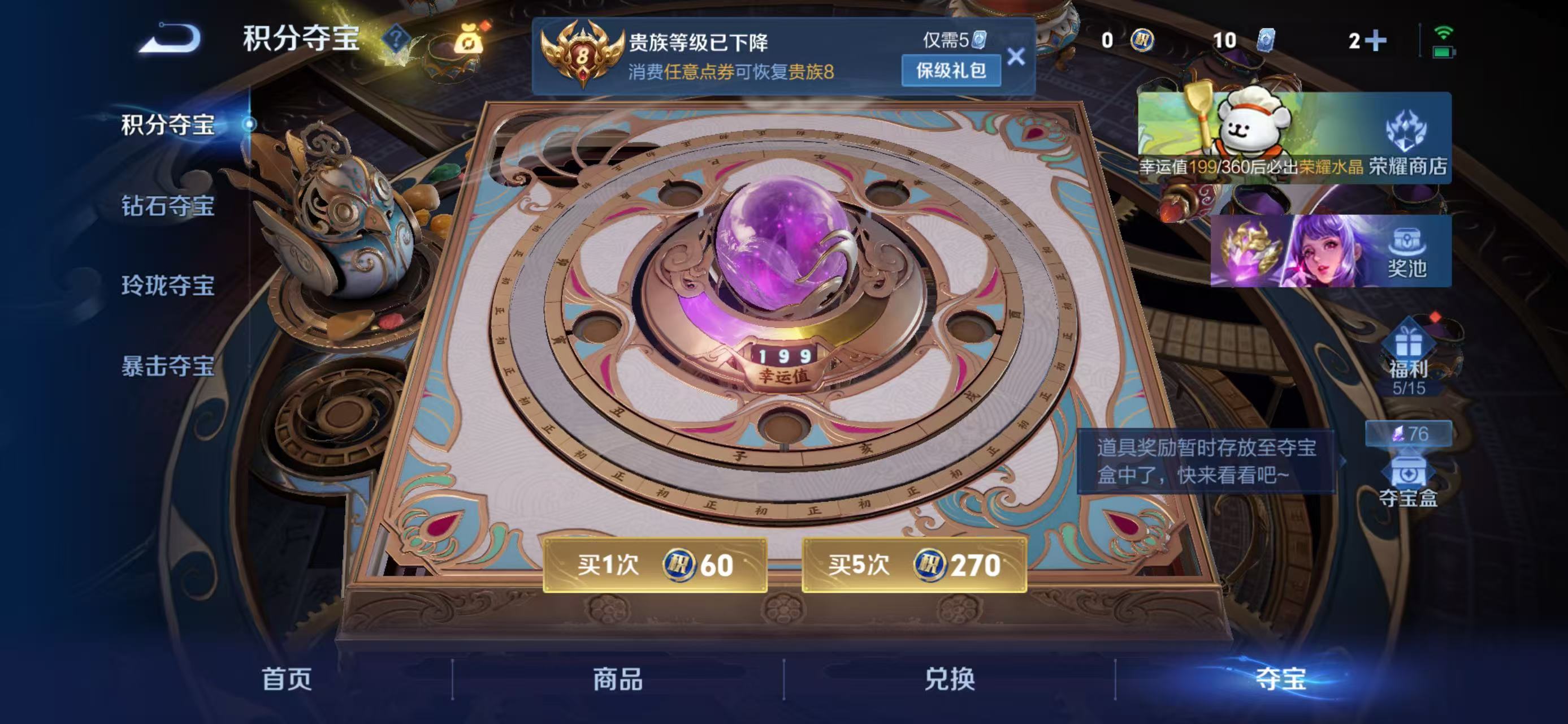 WZCMW4245621王者荣耀账号详情图7