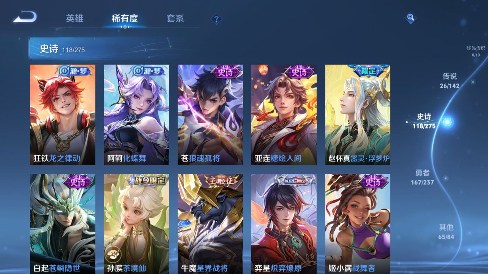 WZCMW4246152王者荣耀账号详情图11