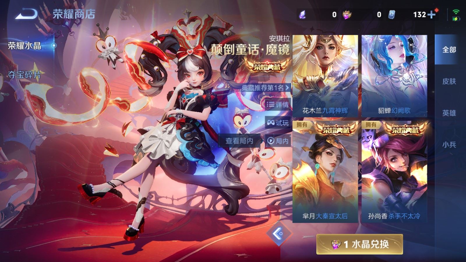 WZLX4242355王者荣耀账号详情图40 WZLX4242355王者荣耀账号详情图40