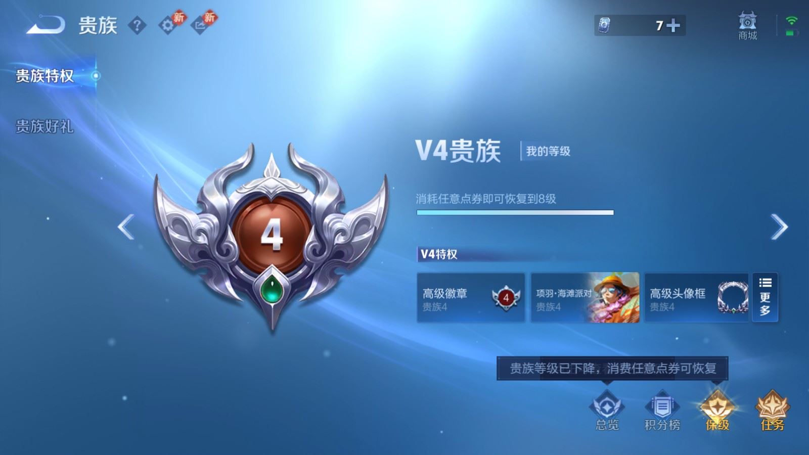 WZLX4242394王者荣耀账号详情图15