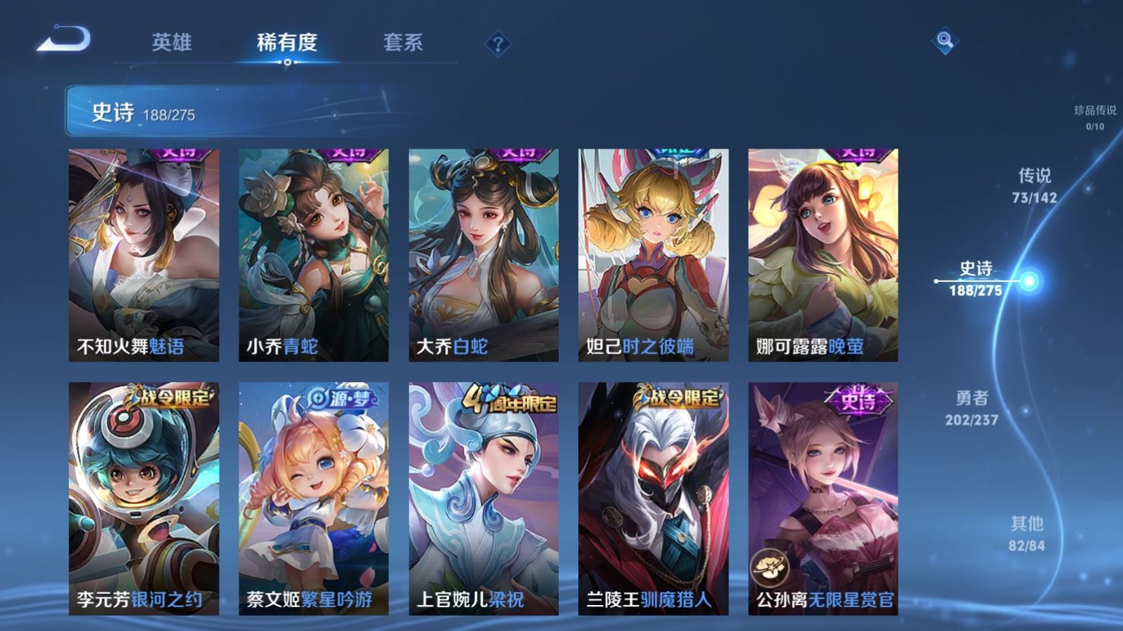 WZLX4242354王者荣耀账号详情图27