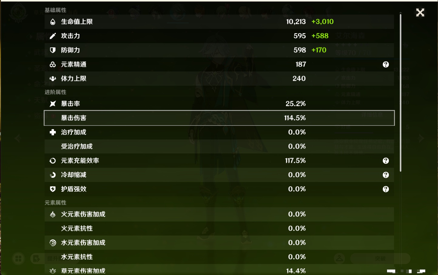 YSMK43538原神账号详情图48