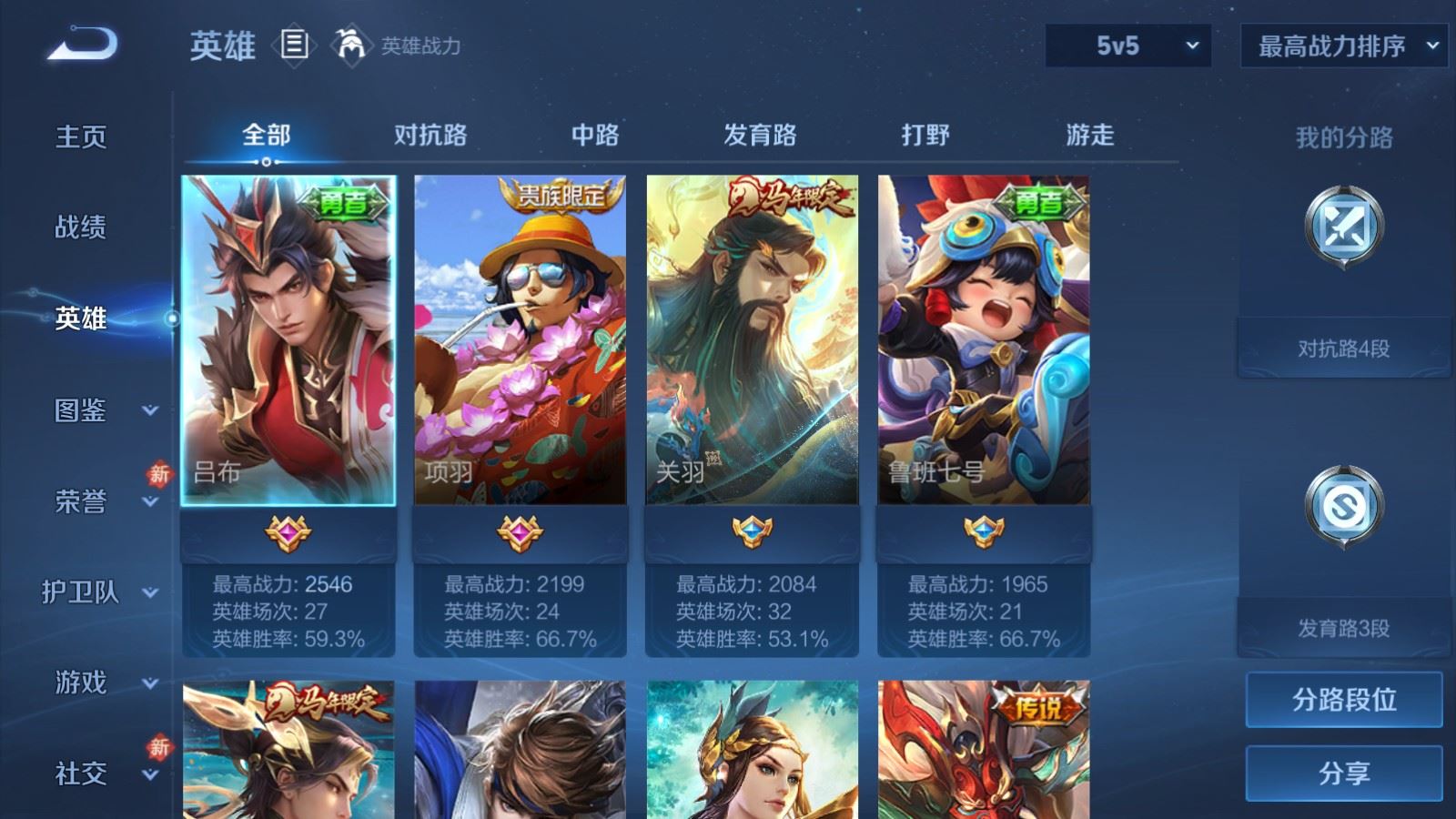 WZCMW4245917王者荣耀账号详情图3