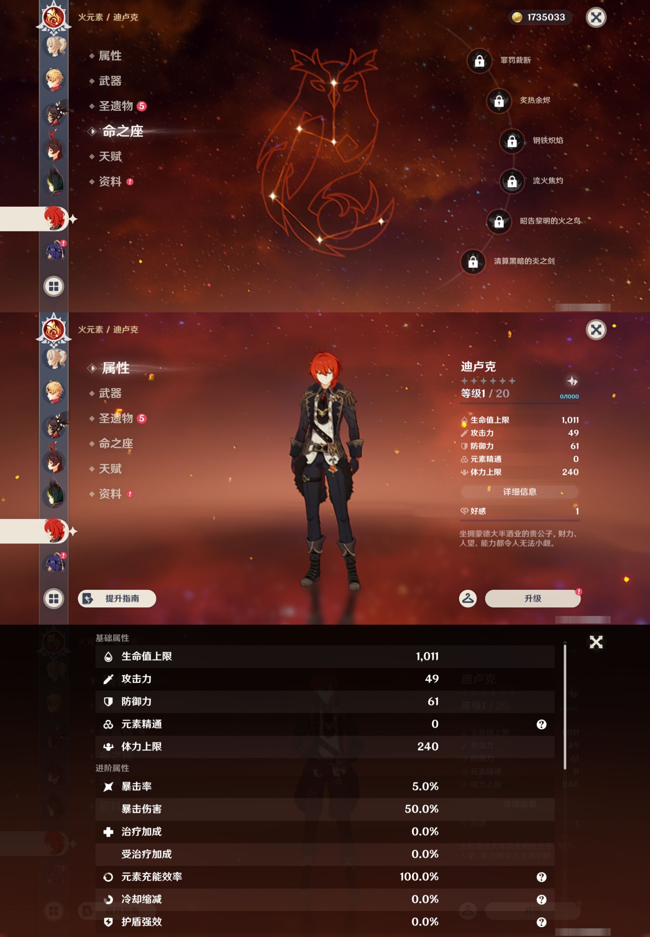 YSMK43571原神账号详情图17