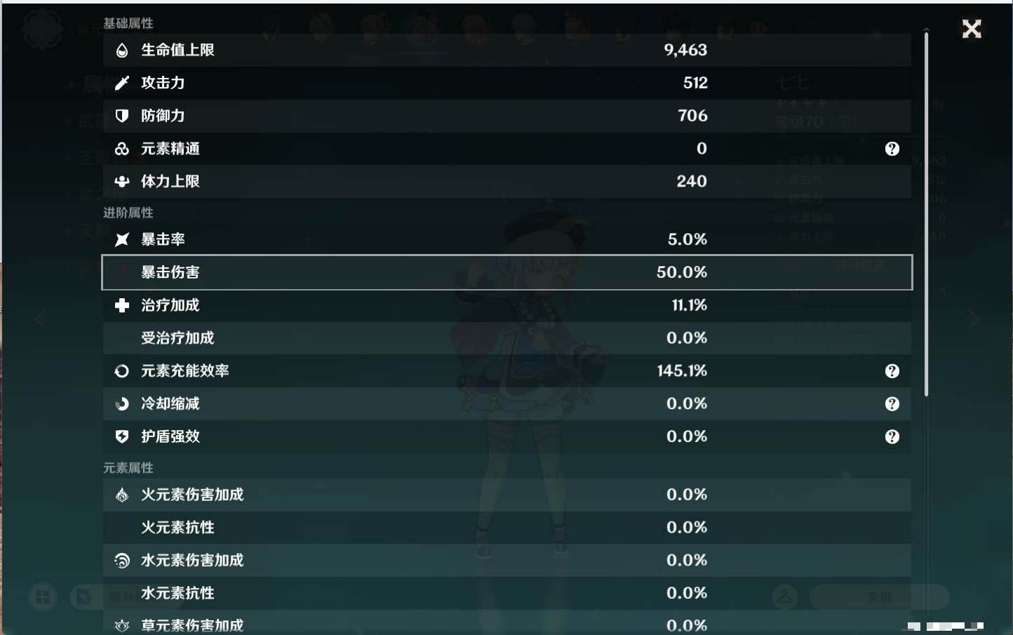 YSMK43526原神账号详情图11