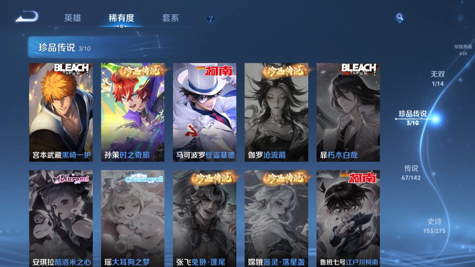 WZLX4242990王者荣耀账号详情图15