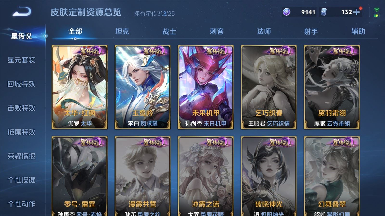 WZLX4242355王者荣耀账号详情图36 WZLX4242355王者荣耀账号详情图36