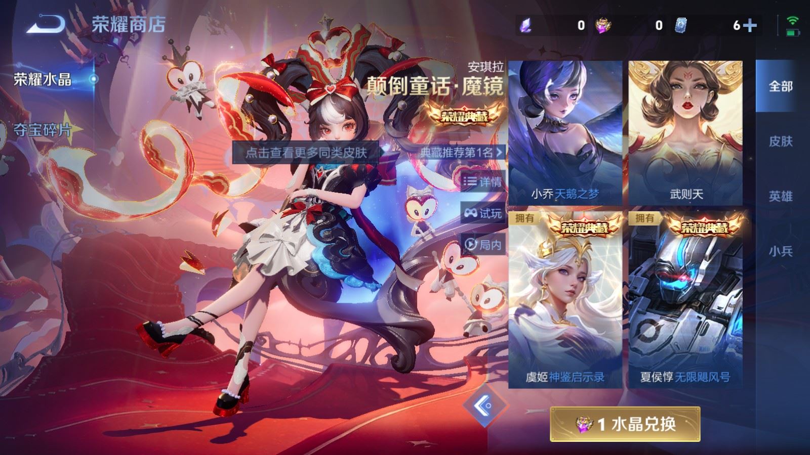 WZCMW4246117王者荣耀账号详情图30 WZCMW4246117王者荣耀账号详情图30