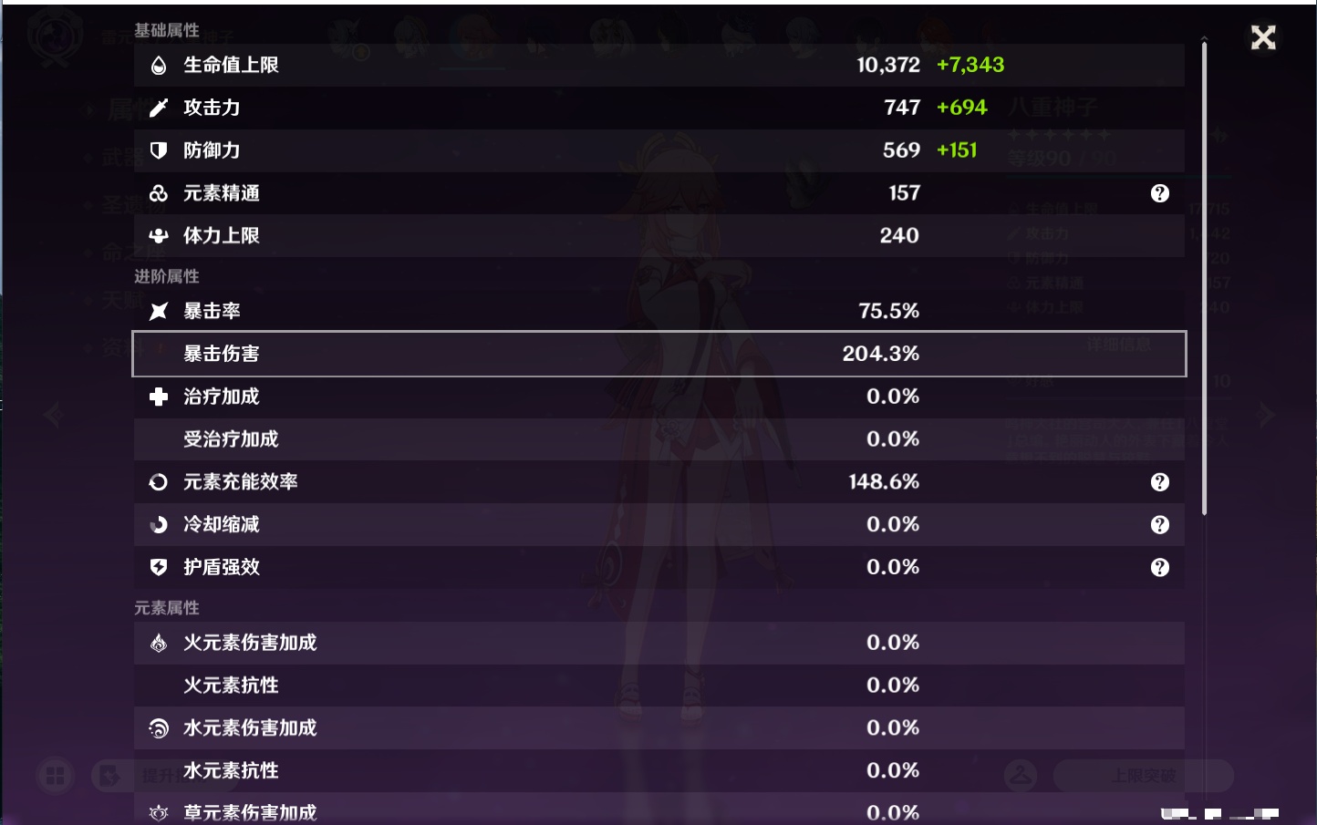 YSMK43527原神账号详情图53