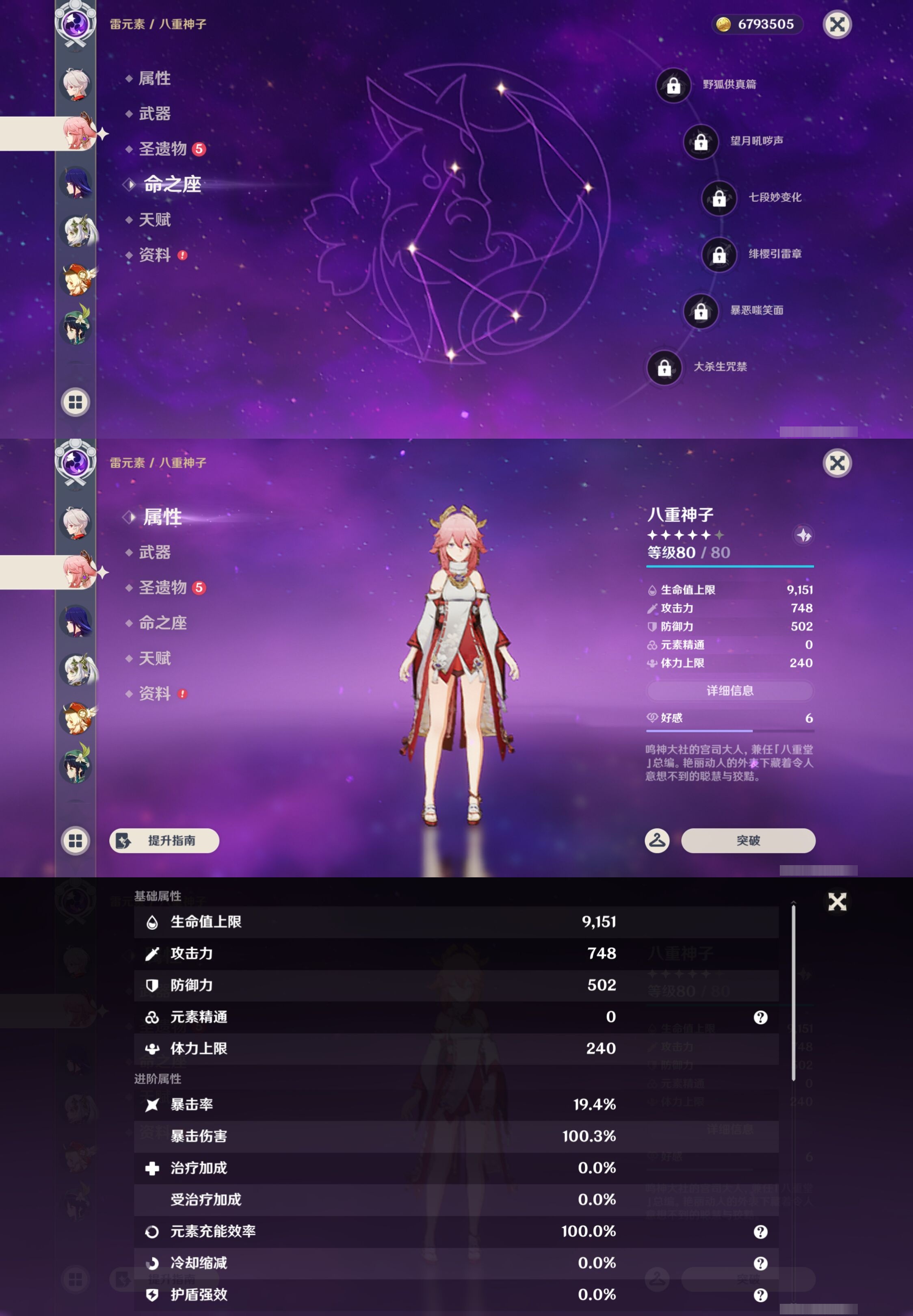 YSMK43874原神账号详情图14