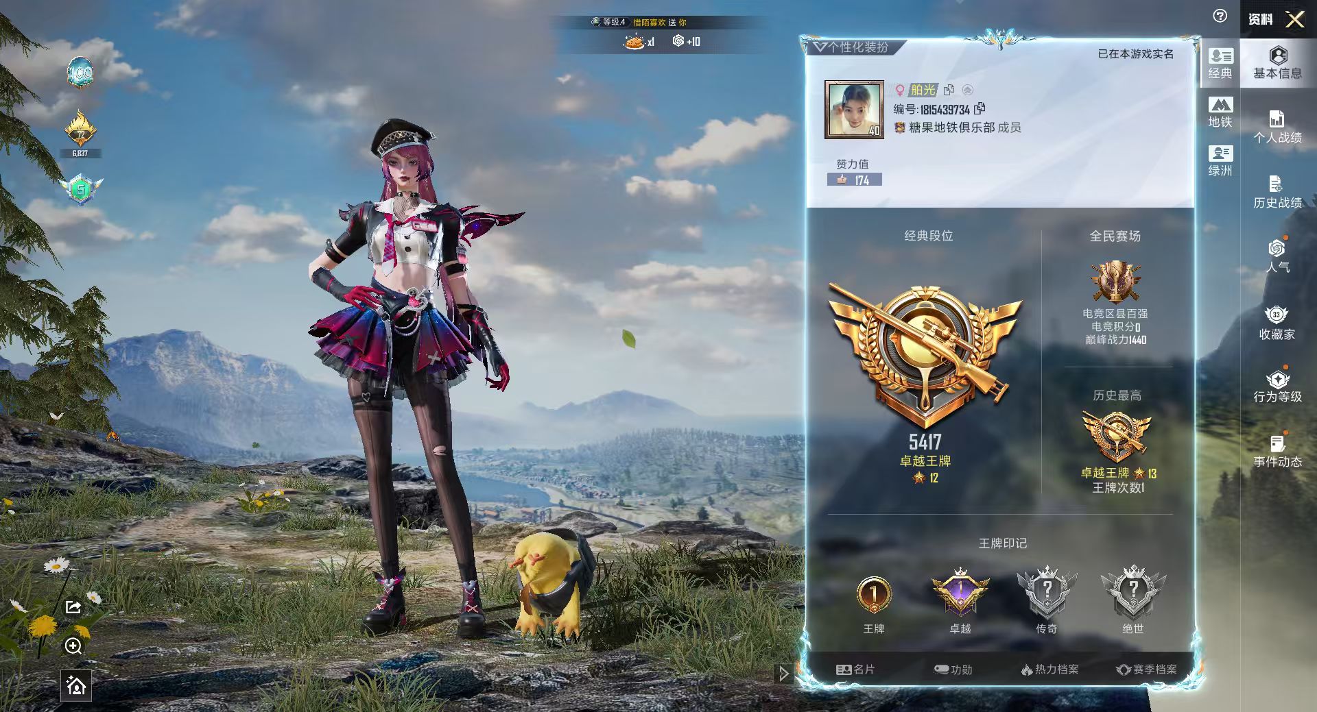 HPSJ4130902和平精英账号详情图3 HPSJ4130902和平精英账号详情图3