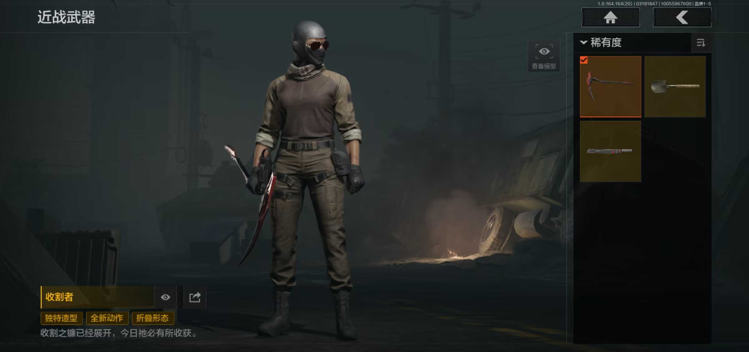 AQFFWY415048暗区突围账号详情图4