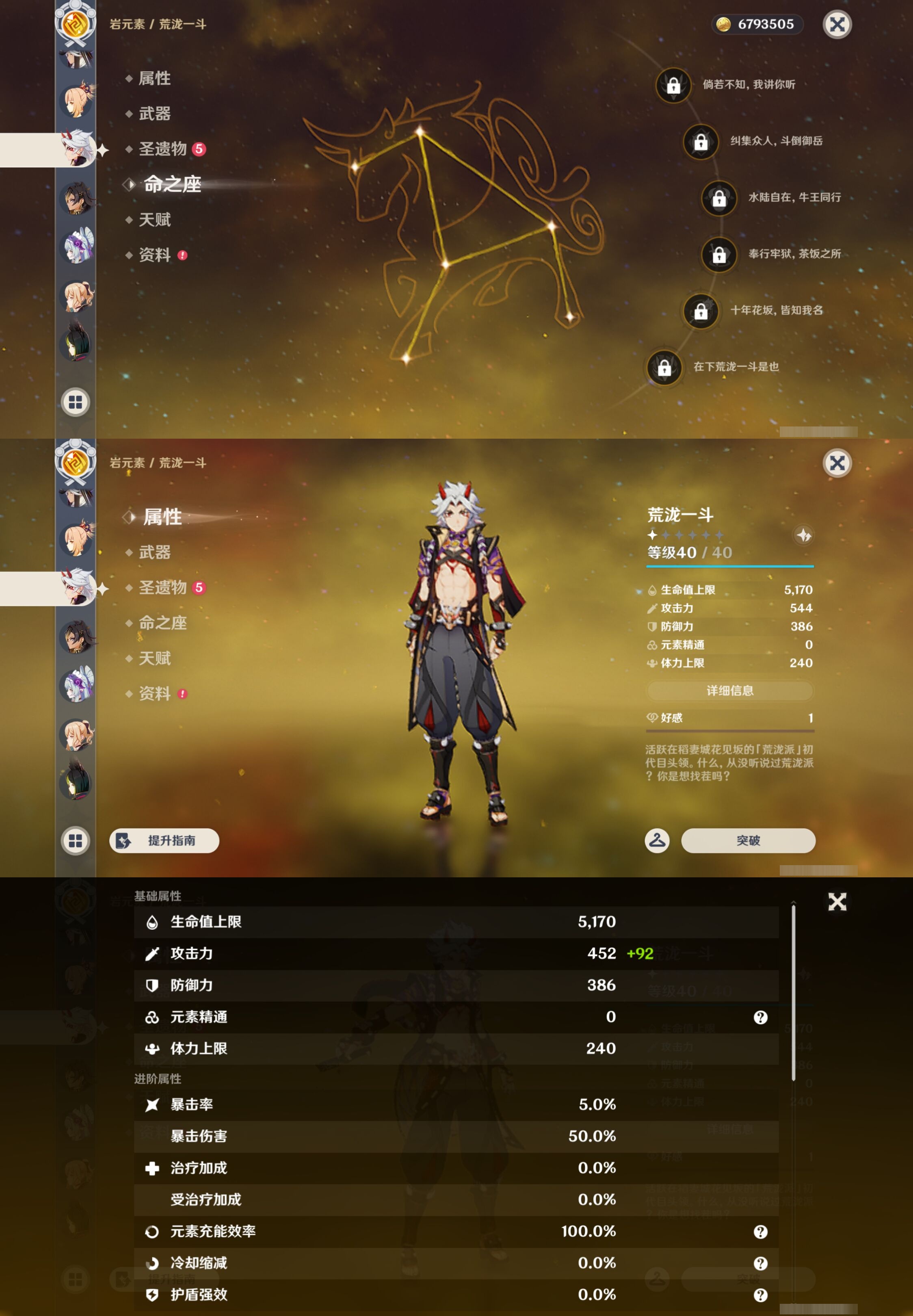 YSMK43874原神账号详情图26