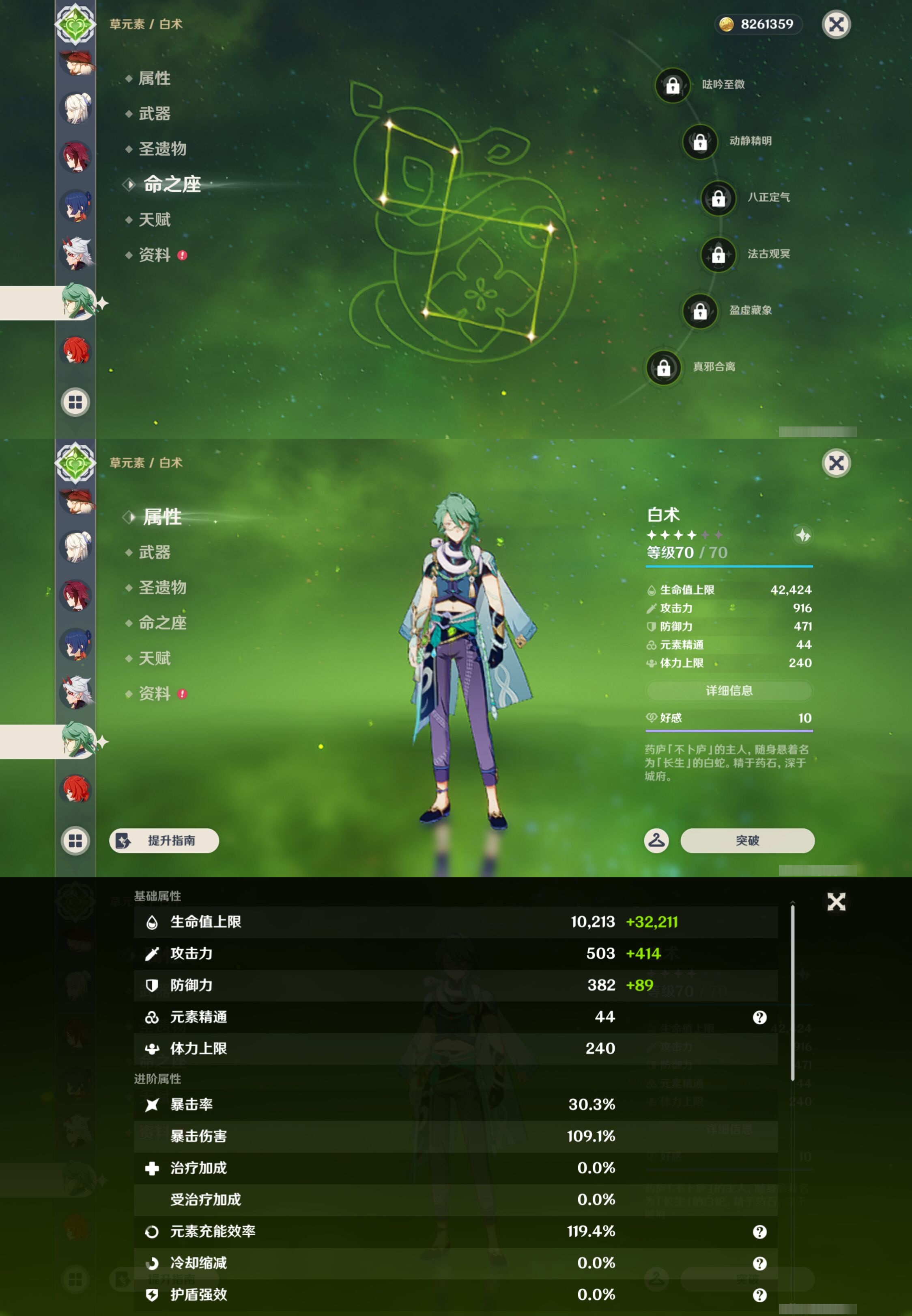 YSMK43573原神账号详情图32