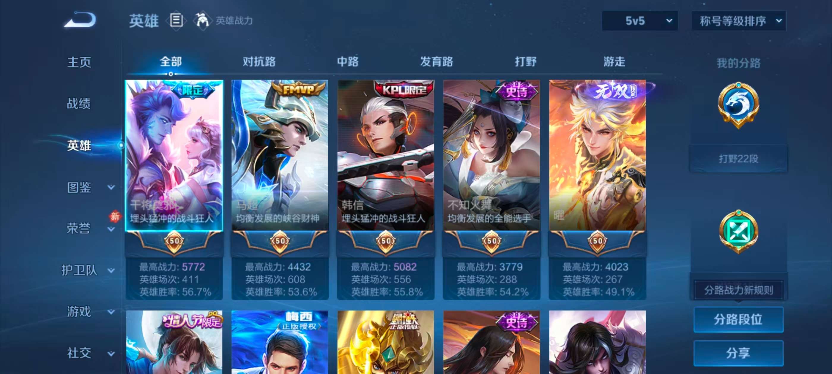 WZCMW4245867王者荣耀账号详情图7