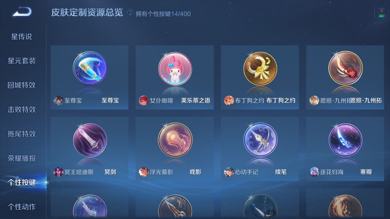 WZCMW4246240王者荣耀账号详情图22 WZCMW4246240王者荣耀账号详情图22