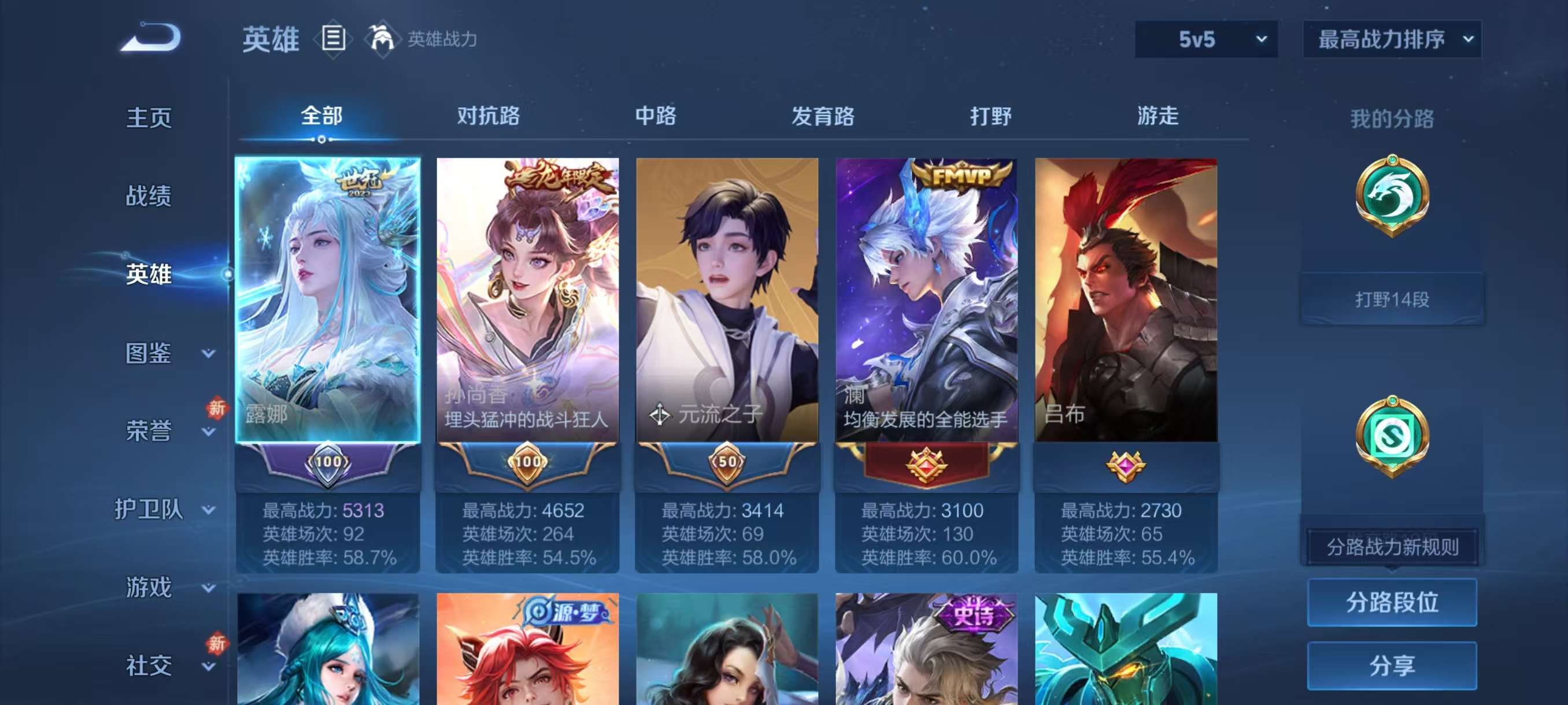 WZCMW4245636王者荣耀账号详情图7 WZCMW4245636王者荣耀账号详情图7