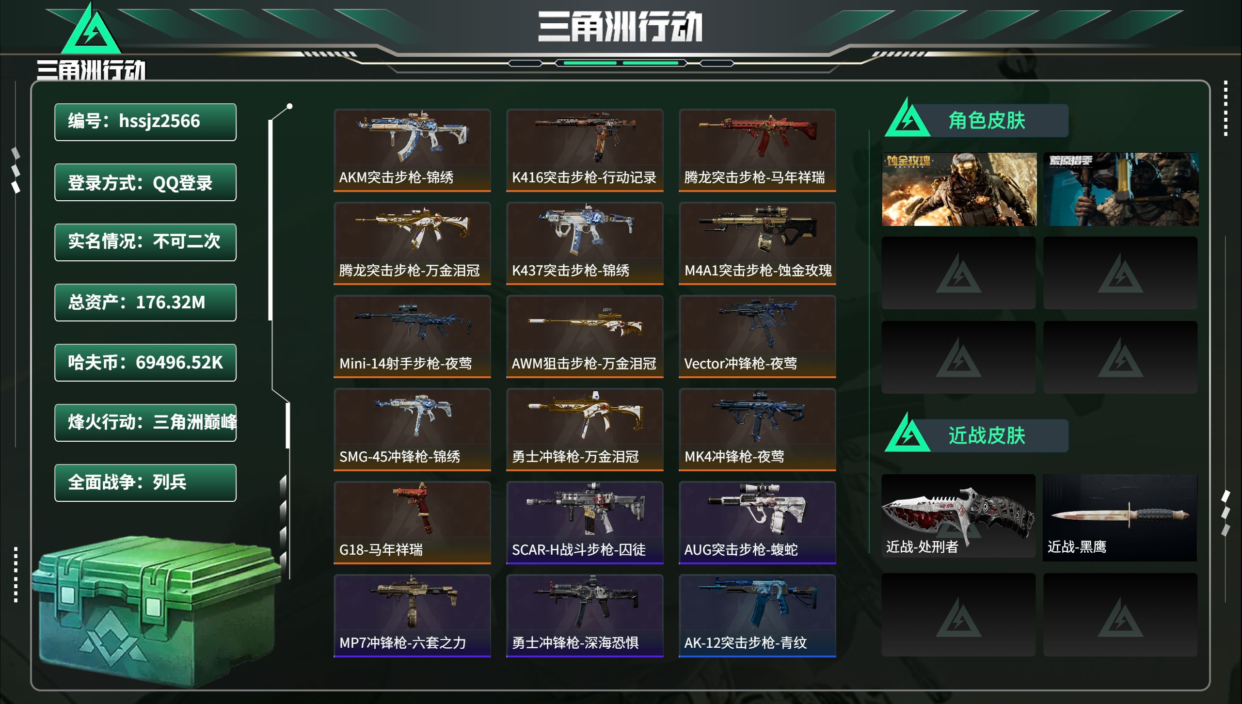 三角洲行动账号QQhssjz2566 总资产176.32M，哈夫币 69496.52K，战场等级:1 列兵，行动等级:
