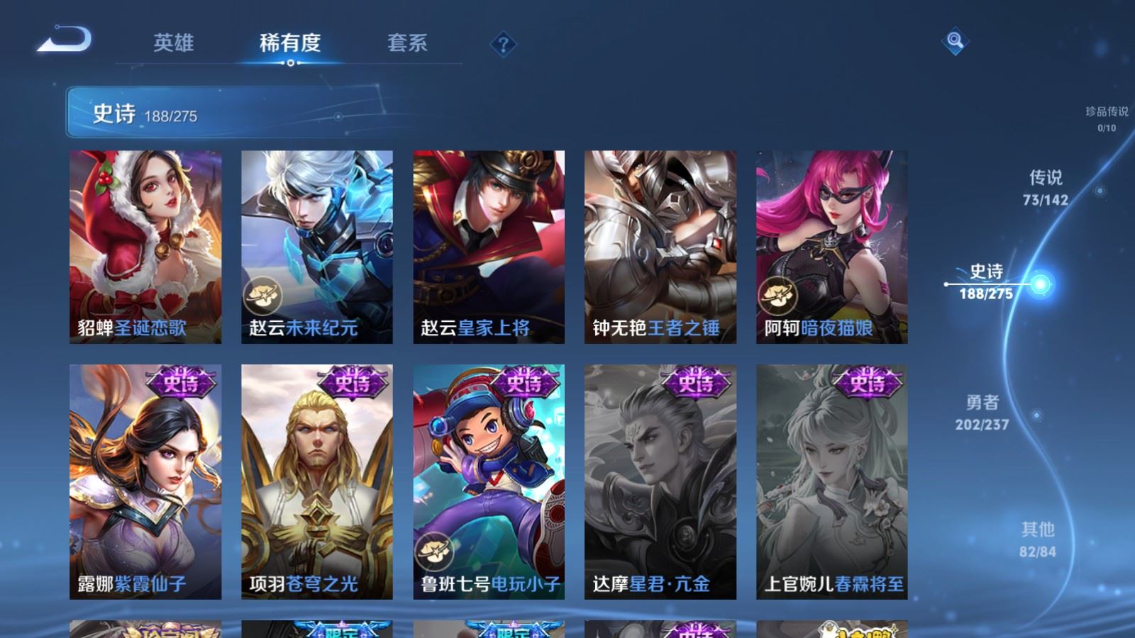 WZLX4242354王者荣耀账号详情图34